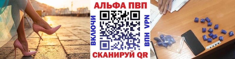 A-PVP Соль  Купить закладки  Анапа 