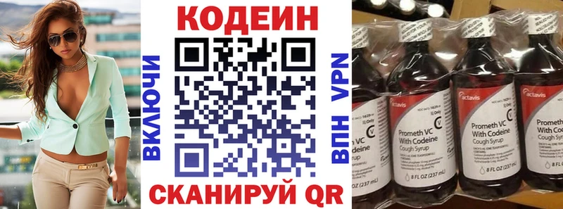 Купить закладки Анапа Кодеин напиток Lean (лин)