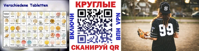 Ecstasy круглые  Купить  Анапа 