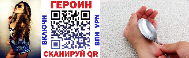 Героин хмурый  Купить закладки  Анапа 