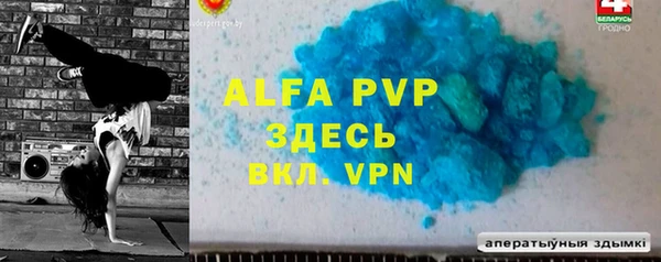 ALPHA PVP Кулебаки