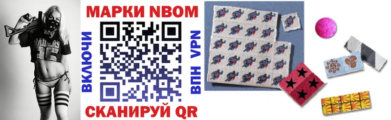 Купить Анапа Марки NBOMe 1,5мг